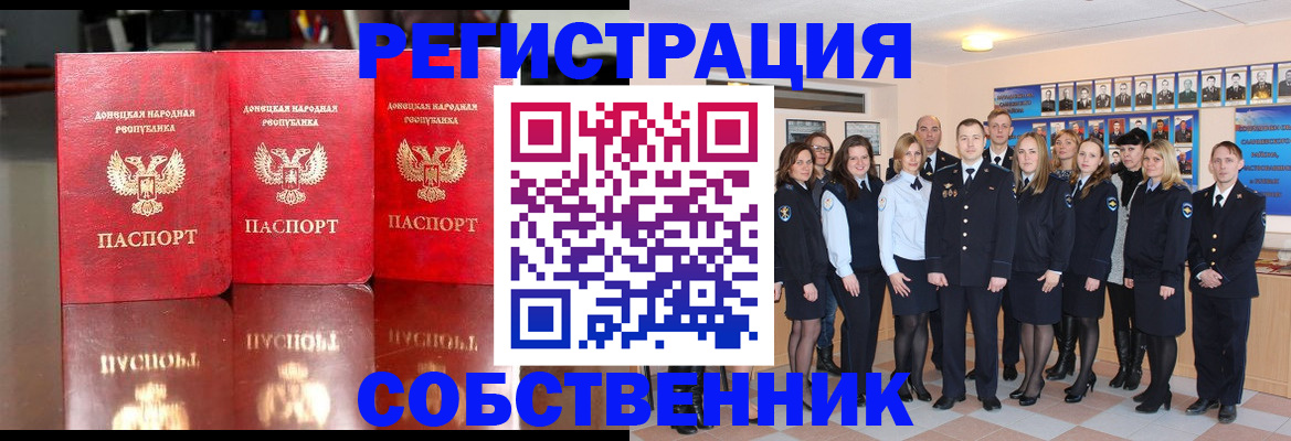 временная прописка в Острогожске