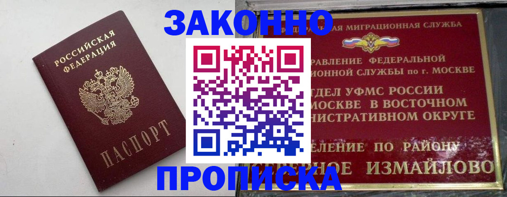 временная регистрация гарантия в Острогожске