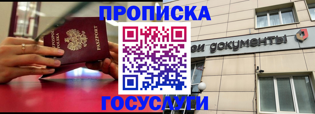 временная регистрация недорого в Острогожске