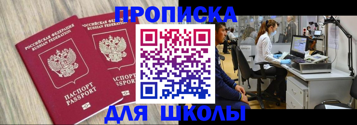 прописка для кредита в Острогожске